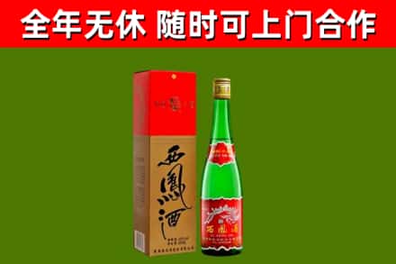 射洪市回收西凤酒